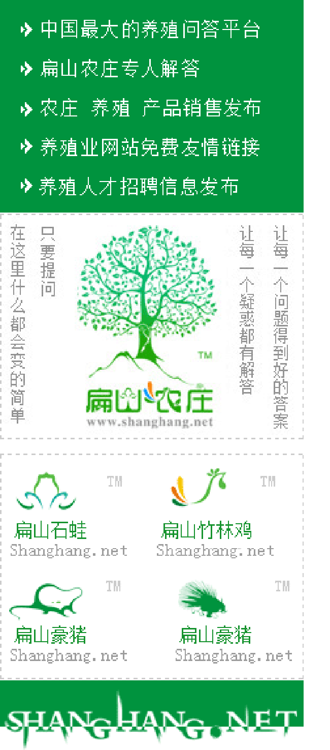 扁山農(nóng)莊廣告設(shè)計