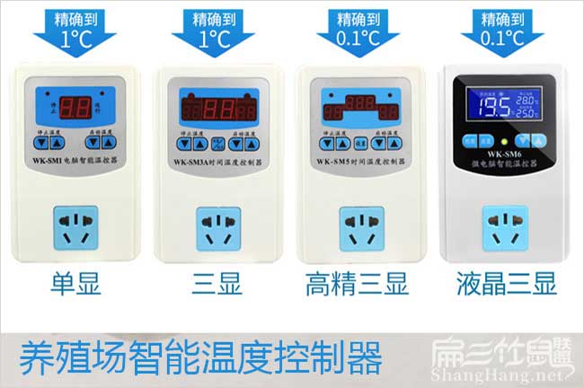 養(yǎng)殖場電開關